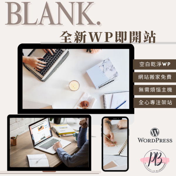 PB Strategy Lab BLANKWP