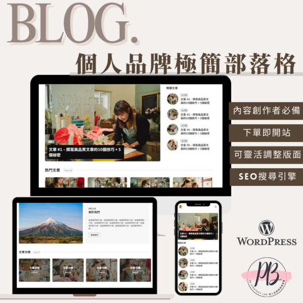PB Strategy Lab BLOG001-1000x1000